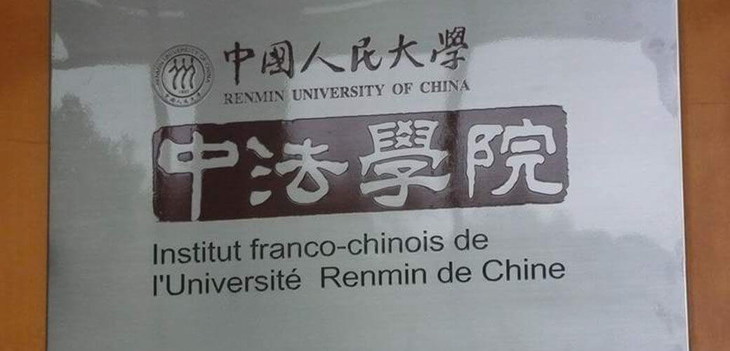 Institut Franco-Chinois (IFC) en "Finance, Economie et Gestion" - KEDGE